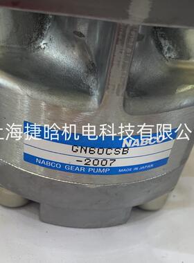 NABCO齿轮泵 GN60CPB GN40CPB GN50CPB