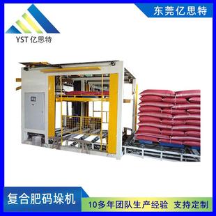 亿思特全自动高位码垛机械手 复合肥袋装物料高速码垛机械臂抓手