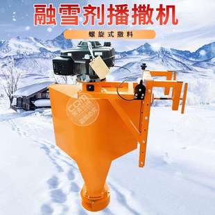 市政环卫融雪撒布机多功能撒盐机冬季清雪撒盐车车载式融雪撒布机