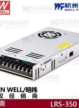 明纬开关电源LRS-350-12V29A/48V36V15V直流稳压器LED灯带亮化W