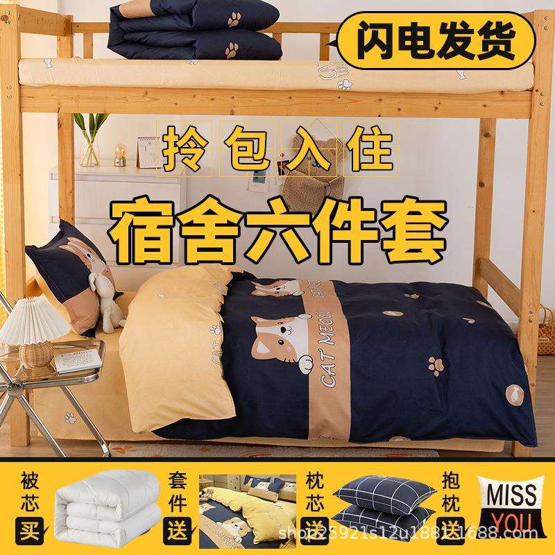 被子被褥全套冬被被芯加厚保暖单人学生宿舍秋冬被一整套装春秋被