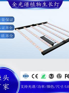 led大功率植物补光灯640w全光谱仿阳光大棚种植折叠植物生长灯