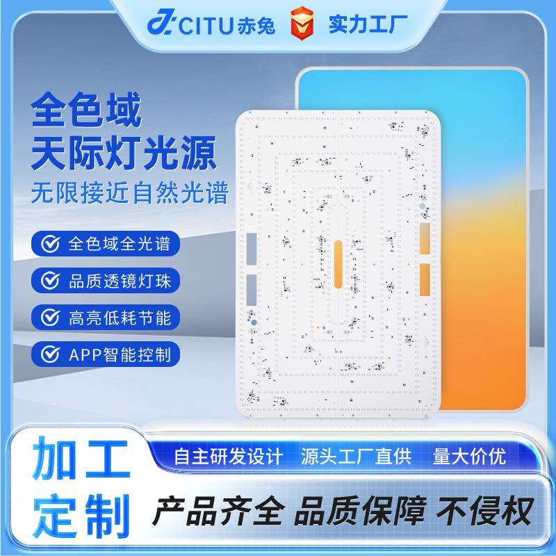 客厅吸顶灯光源板天镜灯盘全色域护眼灯LED高显色灯芯灯具配件