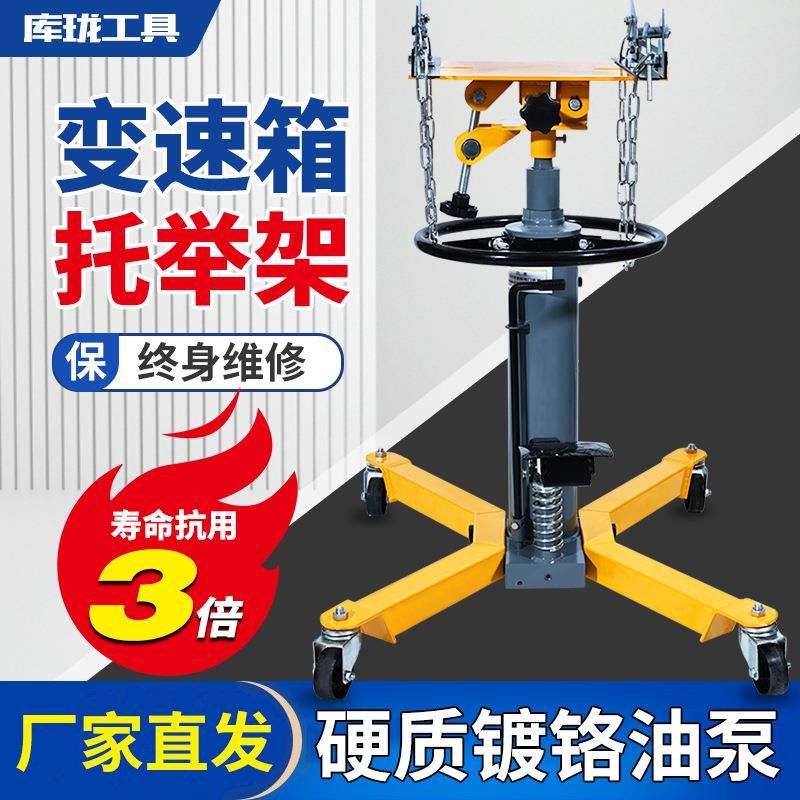 发动机高位运送器套杠式变速箱波箱托顶架液压千斤顶汽修保养工具