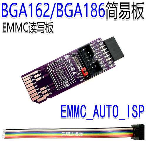 BGA162简易板 BGA186 SD-EMMC EMCP 8bit 1.8V 809H-ISP 飞线读写