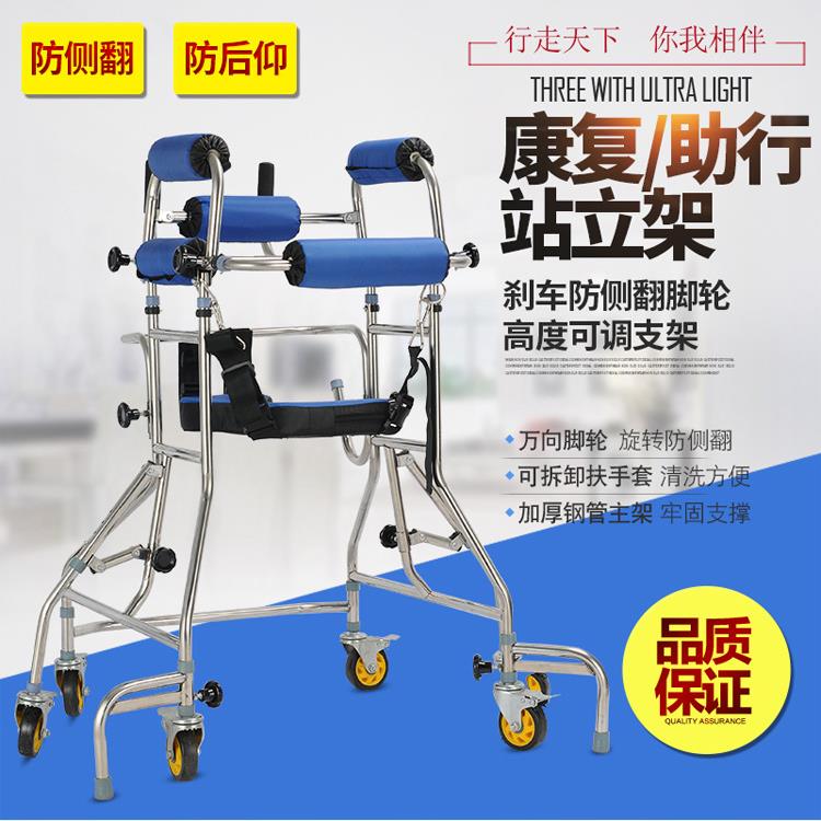 老人偏瘫康复器材防后仰站立架学步车老人助行器下肢康复训练