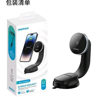 摩米士CM25车载支架无线充电器快充吸盘款
