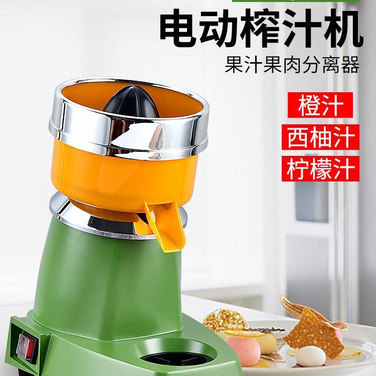 大口径挤压器西瓜商用炸橙汁橙汁动家用榨汁机机电柠檬机果汁无
