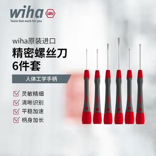 wiha威汉螺丝起子套装6件套260PK701铬钼钒钢一字十字