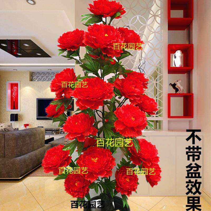 假花牡丹树仿真花落地套装塑料装饰花植物客厅盆栽景牡丹