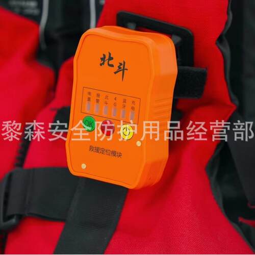 北斗终端CSIN-BDS手持式北斗终端自触发式报警定位终端实时定位