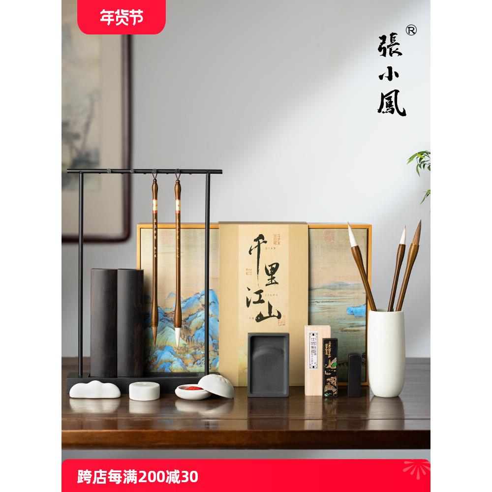 千里江山文房四宝套装砚台毛笔书法挂架工具笔墨纸砚入门全套专业图片