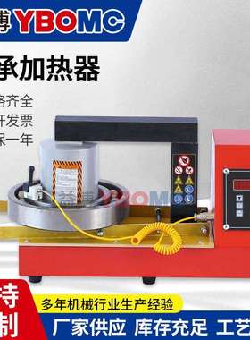 益博WTR-3600-H/C-S-F-R-X-D微电脑轴承加热器WTR-HE3600电磁感应