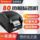 佳博GP3120TL条码 打印机 不干胶热敏贴纸打印商品标签热敏打印机