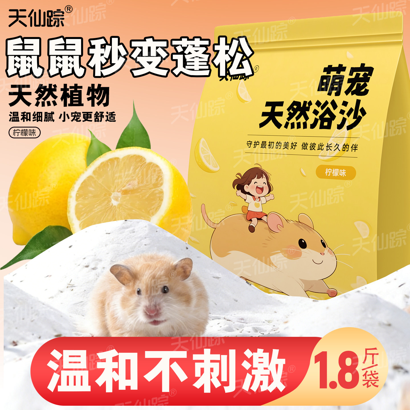 天仙踪仓鼠浴沙尿砂二合一金丝熊沐浴沙龙猫去油美毛洗澡生活用品,宠物/宠物食品及用品,浴沙/尿砂,淘宝优惠券,粉丝福利购,淘宝优惠卷