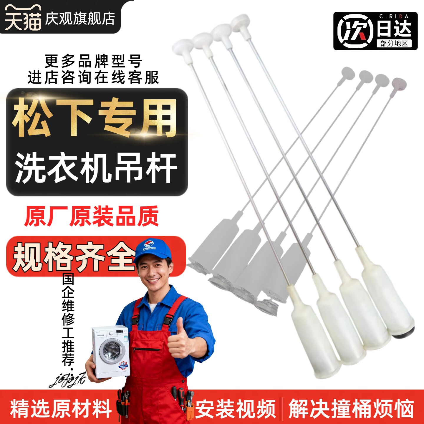 适用松下洗衣机XQB75-T710U/T720U/Q740U/Q741U/H773U/HA7041吊杆