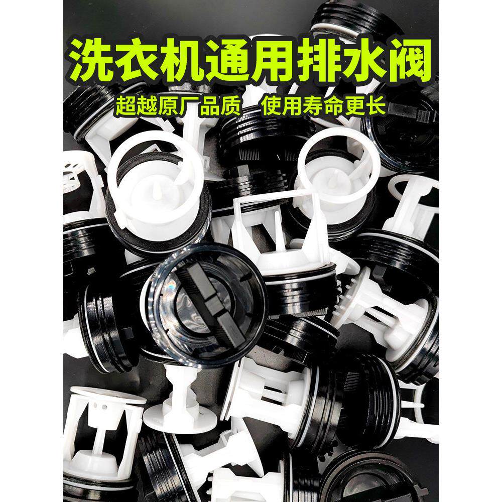 适用海尔洗衣机配件大全排污口盖子滚筒排水塞密封过滤网排水阀堵