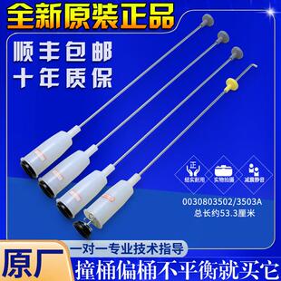 适用海尔洗衣机配件吊杆XQB70 M12699 M1269S Y减震器平 Z1708