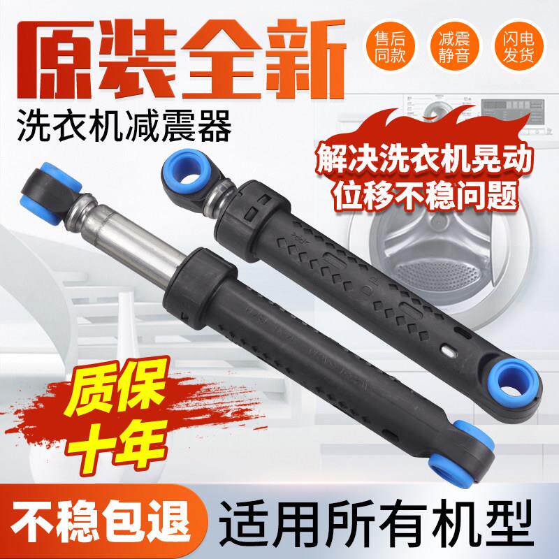 适用松下滚筒洗衣机减震器XQG60-V62NS V62NW XQG60-V65GS避震器