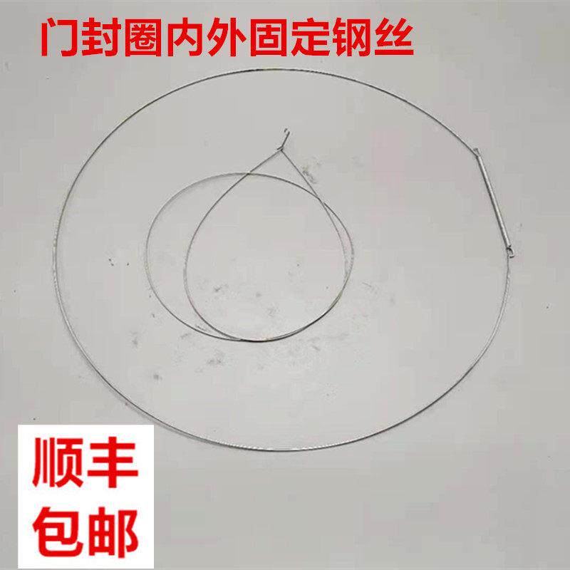 适用海尔滚筒洗衣机胶圈固定钢丝门密封圈内外弹簧铁丝配件