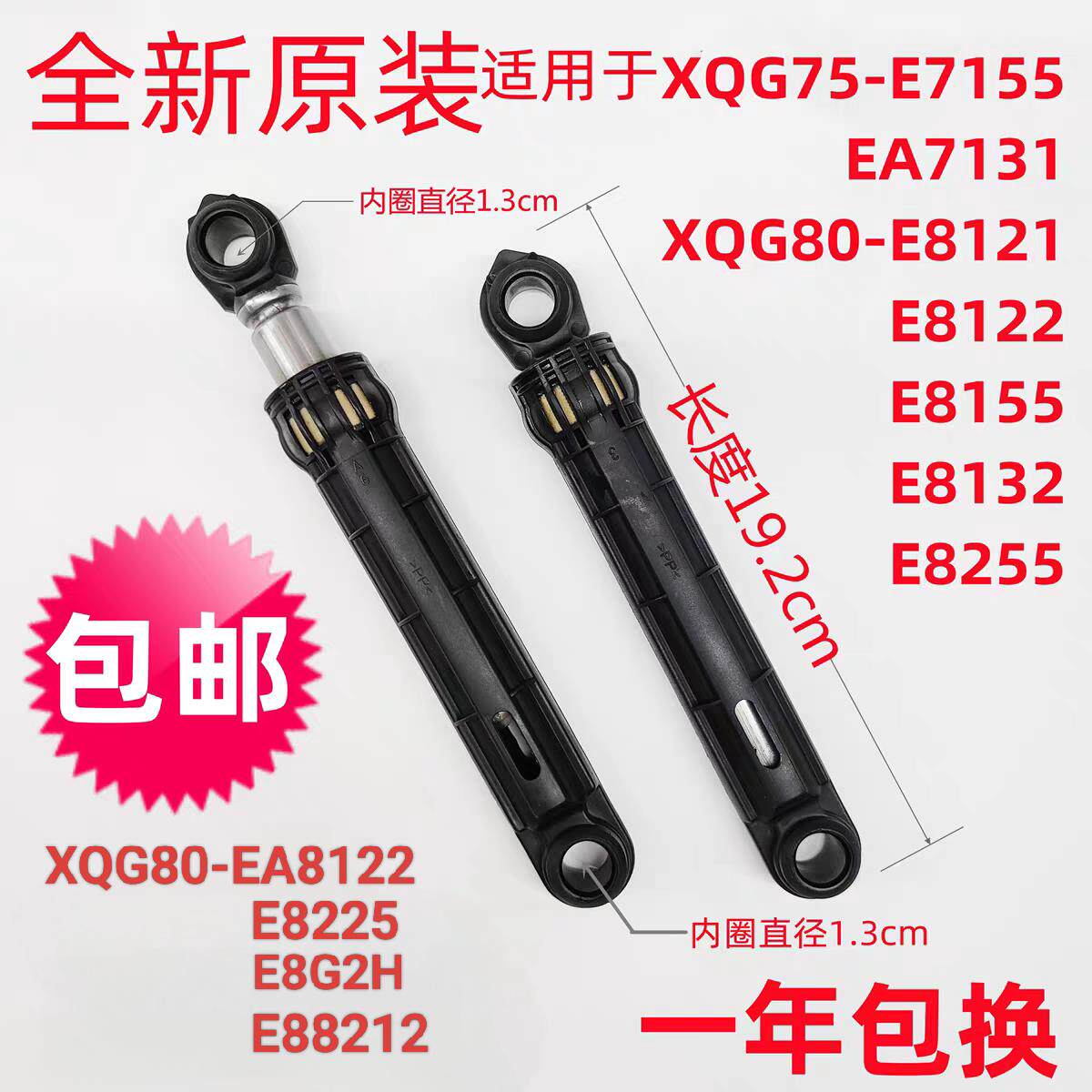 适用松下XQG80-E8122/E8155/E8225洗衣机减震杆阻尼器避振支伸缩
