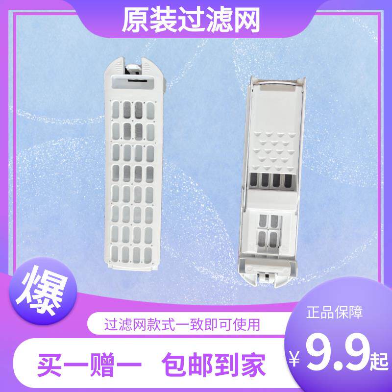 适用海尔洗衣机过滤网袋S75188Z61双动力S85188Z61垃圾网盒除毛器