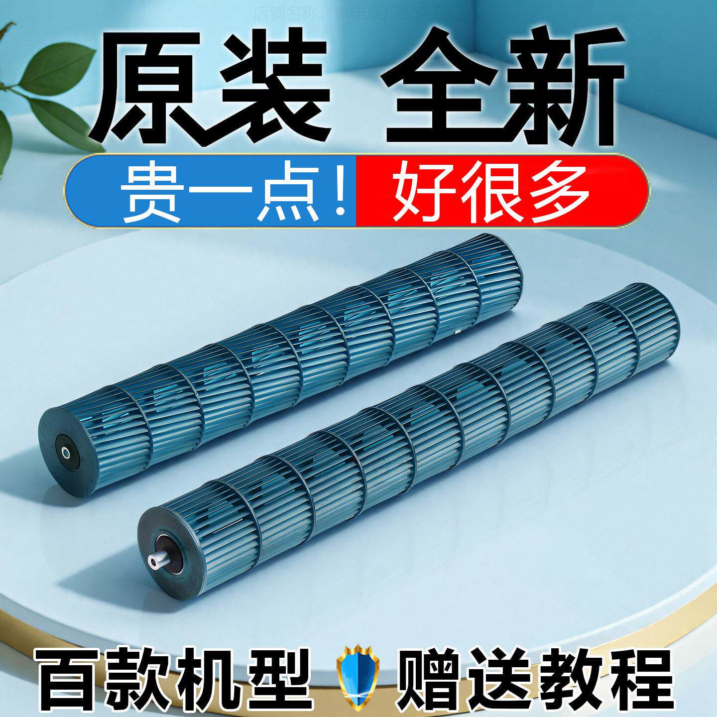 适用格力空调1P2P3P匹内机风轮贯流扇叶圆柱柜机吹风机滚筒风扇滚