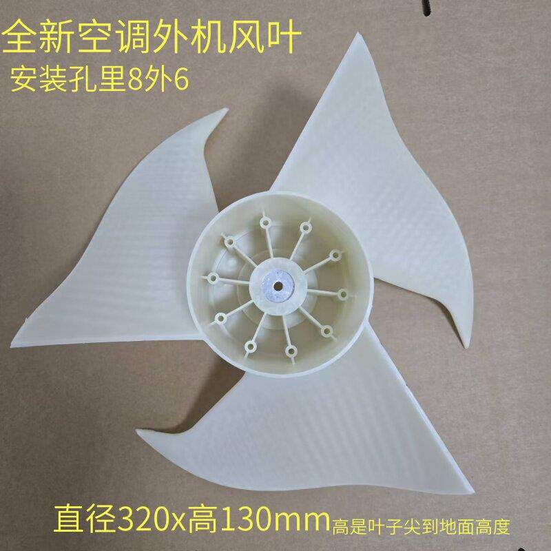 适用格力空调外机扇叶扇叶KFR-23W/K KF-26GW/K小金豆小绿洲散