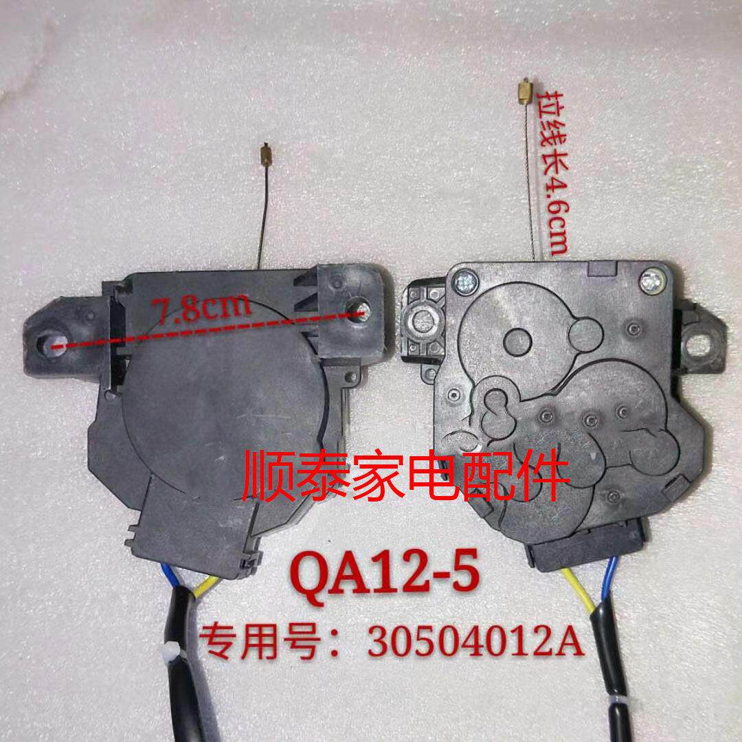 适用海尔小神童洗衣机排水牵引器QA12-5排水电机XQB60-M1268/50-M