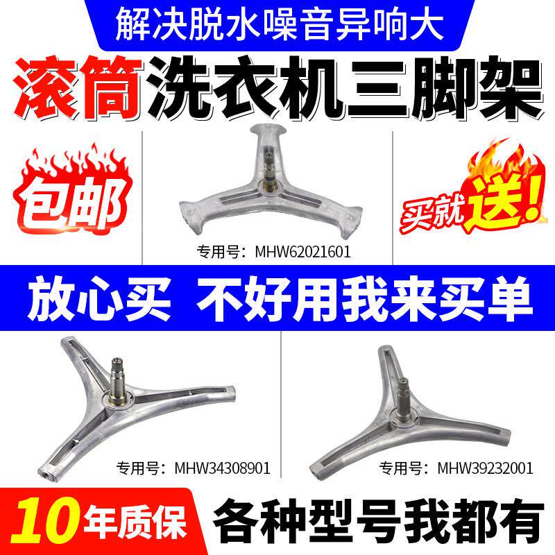 适用LG滚筒洗衣机轴承油封水封密封圈三角架三脚架适用配件大全