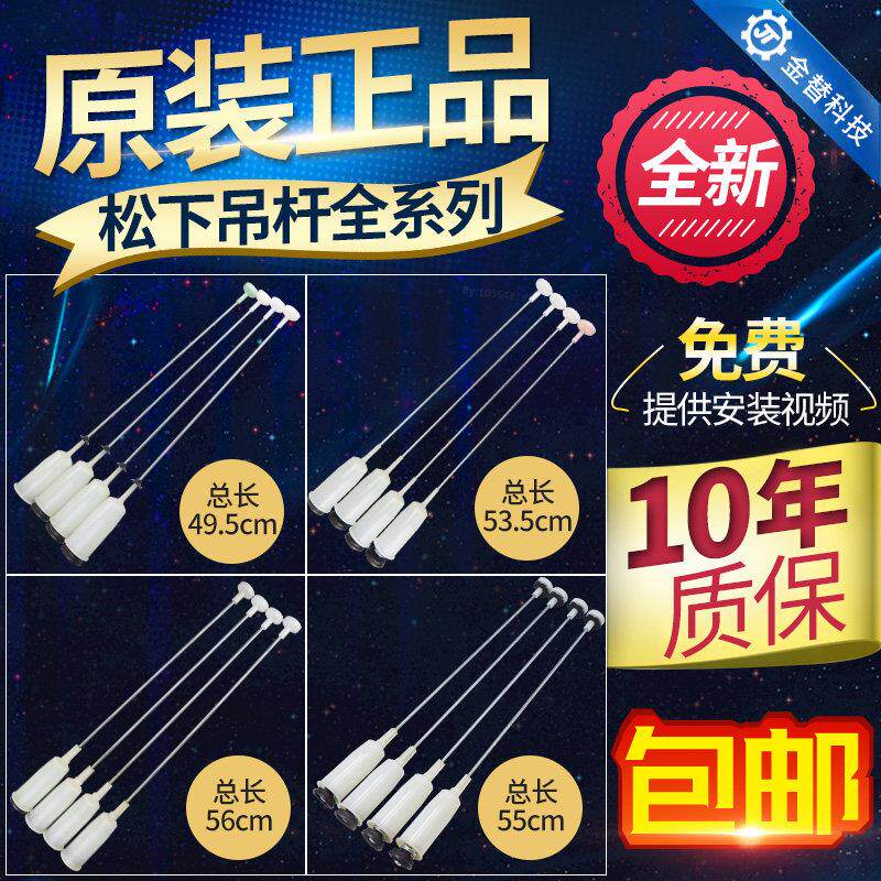 适用松下洗衣机5/5.5/6/6.5/7/7.5公斤KG吊杆减震器吊簧平衡杆