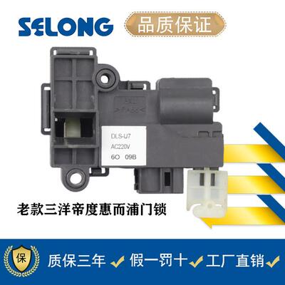 适用惠而浦滚筒洗衣机DG-F75366BCX/F85366BHC/F90366BIG门锁开关
