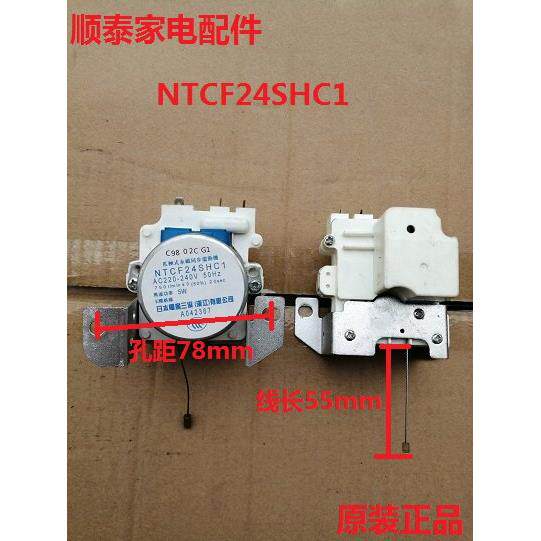 适用海尔洗衣机配件牵引器NTCF24SHC1排水电机XQB70-7288 XQB65-0