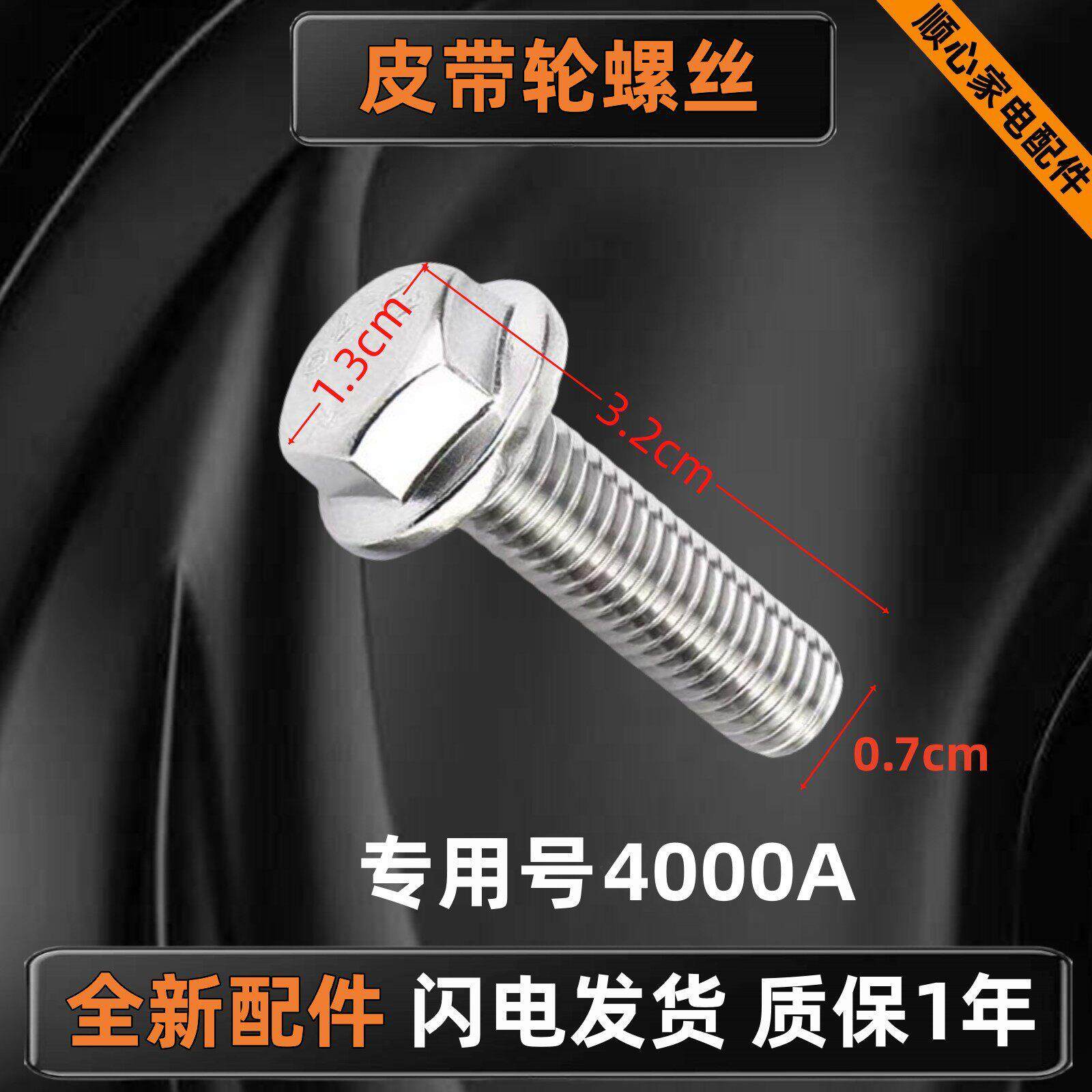 适用海尔统帅卡萨帝滚筒洗衣机皮带轮螺栓电机转子螺丝电机螺丝