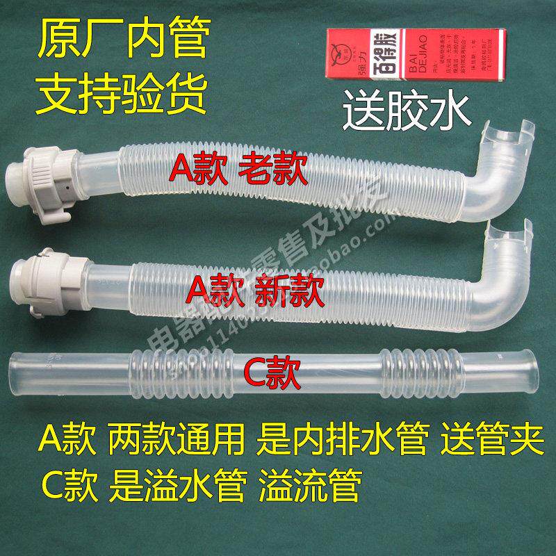 适用松下全自动波轮洗衣机内排水管XQB65-Q6121/Q76201猪肠管内弯