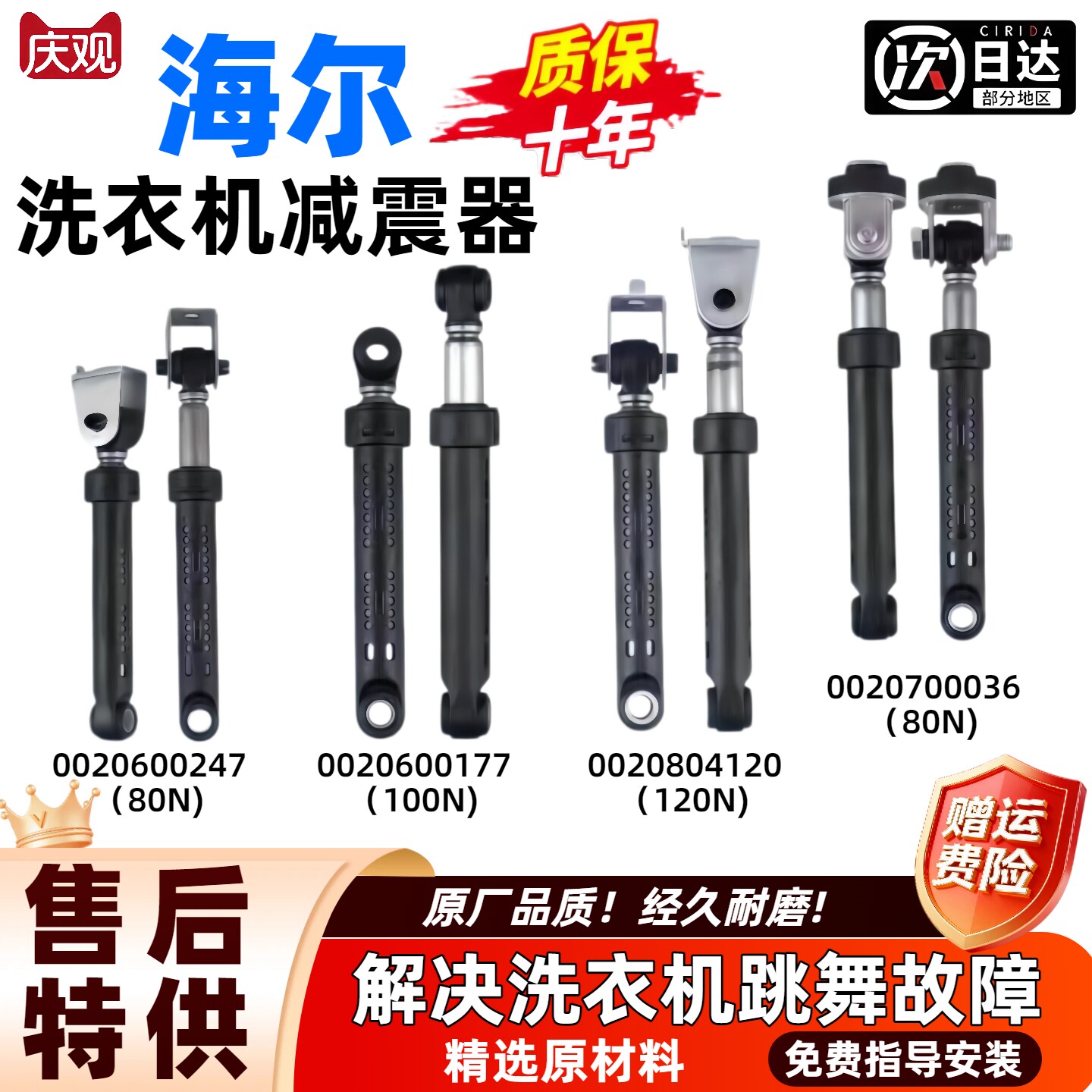 海尔滚筒洗衣机减震器减振杆平衡缓冲支伸缩杆避震器适用配件大全