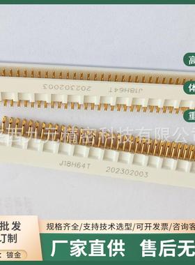 J18H64T J18BW64Z J18B64T J18H64Z J18BW64T 矩形电信号焊板插头
