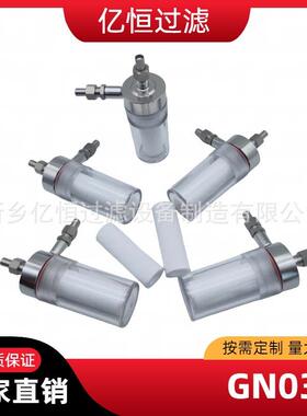 发电厂取样架低压过滤器GN03E GN03D TZ216 GN03D-01水样线绕滤芯