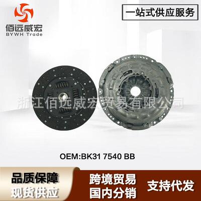 适用福特新世代全顺V348 变速箱离合器Ford Transit BK31 7540 BB