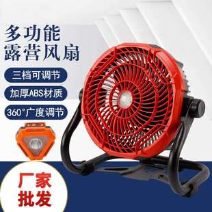 多色LED便携户外风扇露营无级变速风扇X45系列