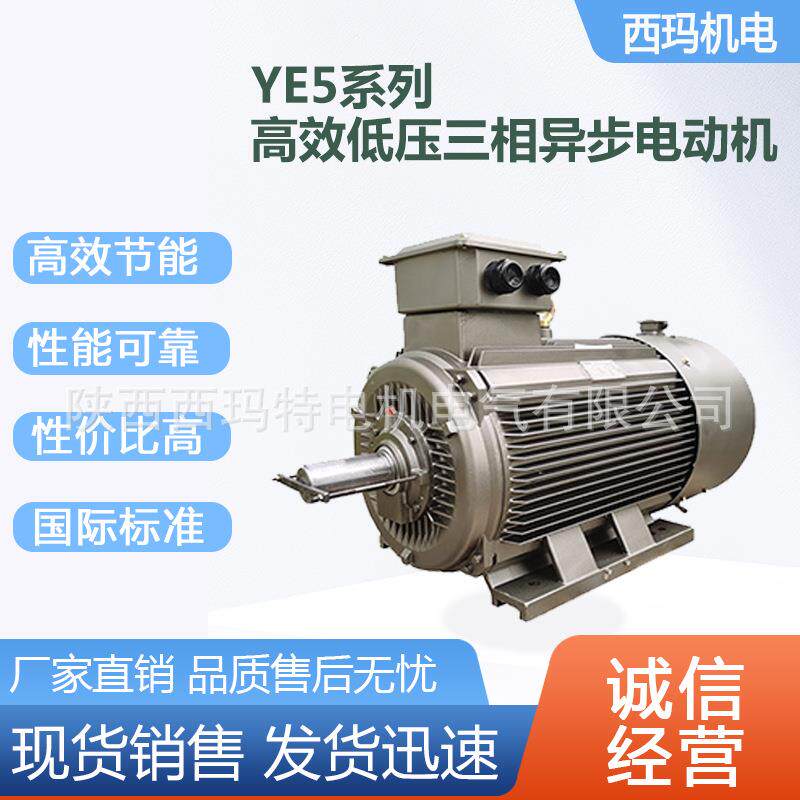 西安西玛电机YE5-80M1-2极1.1kw一级能效IE5交流三相异步电动机厂