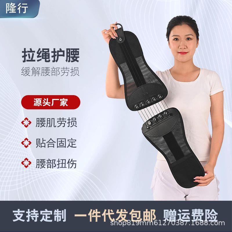 透气拉绳护腰滑轮调节加压护腰男女腰部支撑健身椎间盘透气清凉