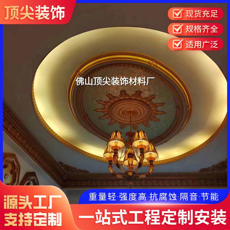 厂家供应欧式灯池可加工吊顶造型pop石膏灯池灯盘规格齐全