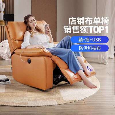 头等舱客厅单人沙发电动猫抓布艺懒人可躺可睡沙发椅K9780
