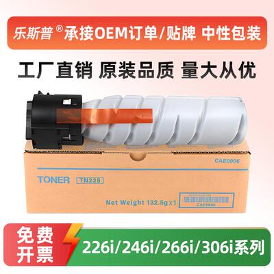 适用柯美226i粉盒246i266i306i7221i7223i7228i墨盒TN225墨硒鼓