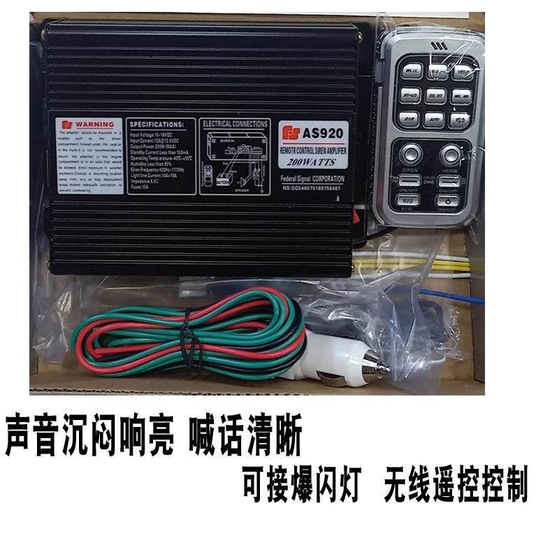 200W/300W/400W/600W车载汽车遥控警报器主机，单喇叭等配件