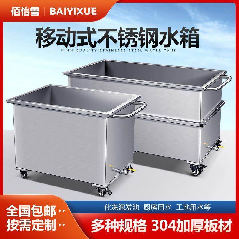 移物池浸泡可手推车池煮不锈钢工业桶储水桶储水箱方形移动卤,鲜花速递/花卉仿真/绿植园艺,割草机/草坪机,淘宝优惠券,粉丝福利购,淘宝优惠卷