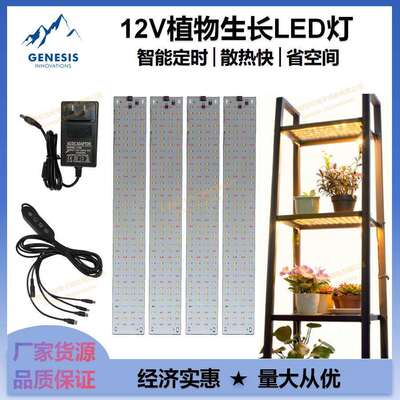 全光谱LED植物生长灯自动定时补光灯水族绿植育苗 Grow Light爆款