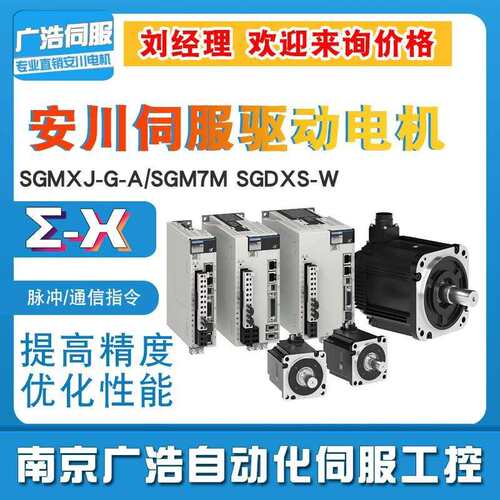 安川伺服X系列 SGMXJ-02AUA6SC2 SGDXS-1R6AA0A8002 脉冲200W无刹