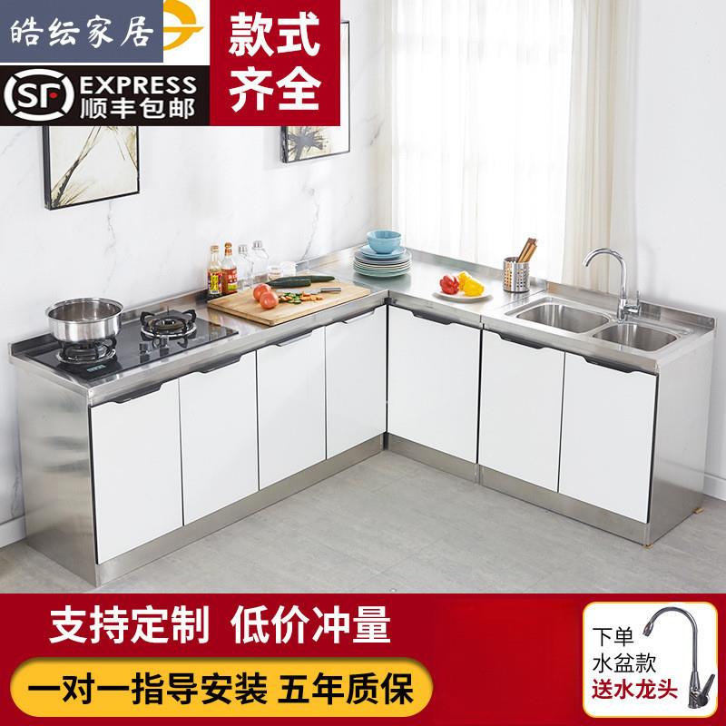 橱柜简易不锈钢灶台柜橱柜一体家用租房用水槽柜农村厨房整体厨柜